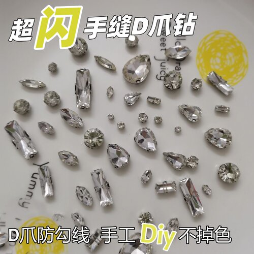 超闪水晶玻璃钻DIY手工饰品配件水钻鞋花装饰婚纱衣服补钻不掉色