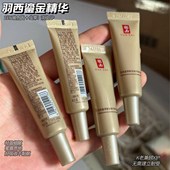 羽西鎏金瓶精华第三代小样21%玻色因溶液面部淡纹修护抗皱紧致
