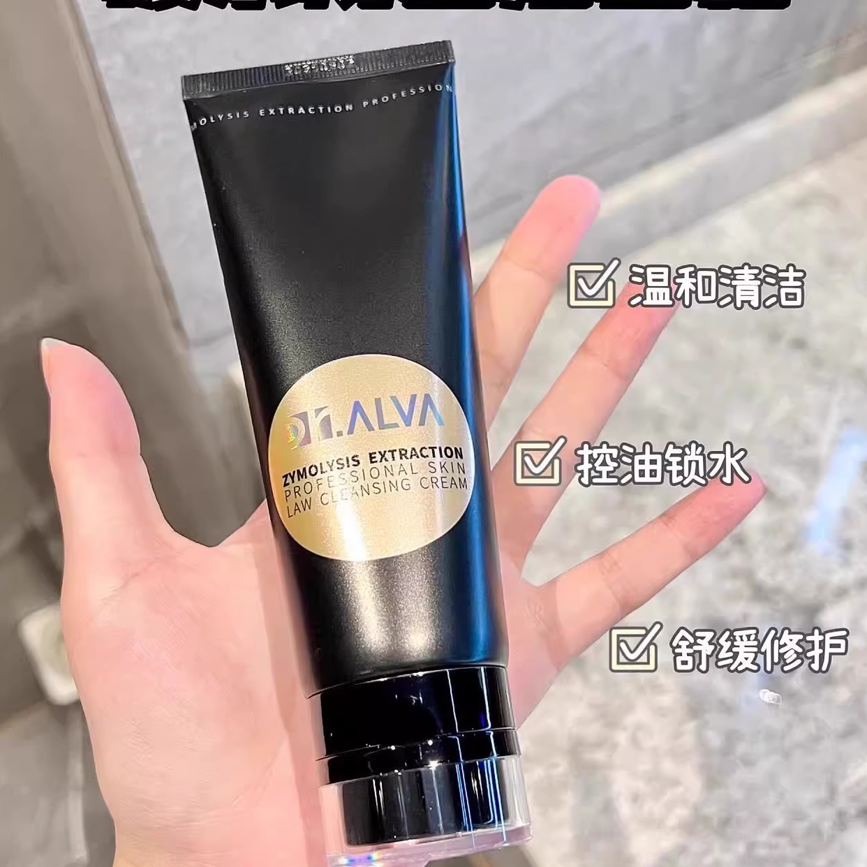 瑷尔博士酵萃精研肌律洁面霜氨基酸洗面奶男女温和清洁保湿正品