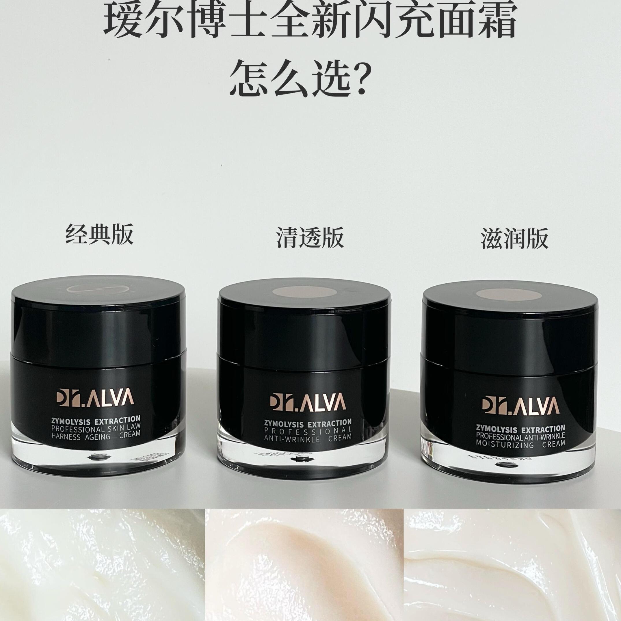 瑷尔博士闪充面霜 玻色因淡纹 酵萃御时保湿修护爱尔正品