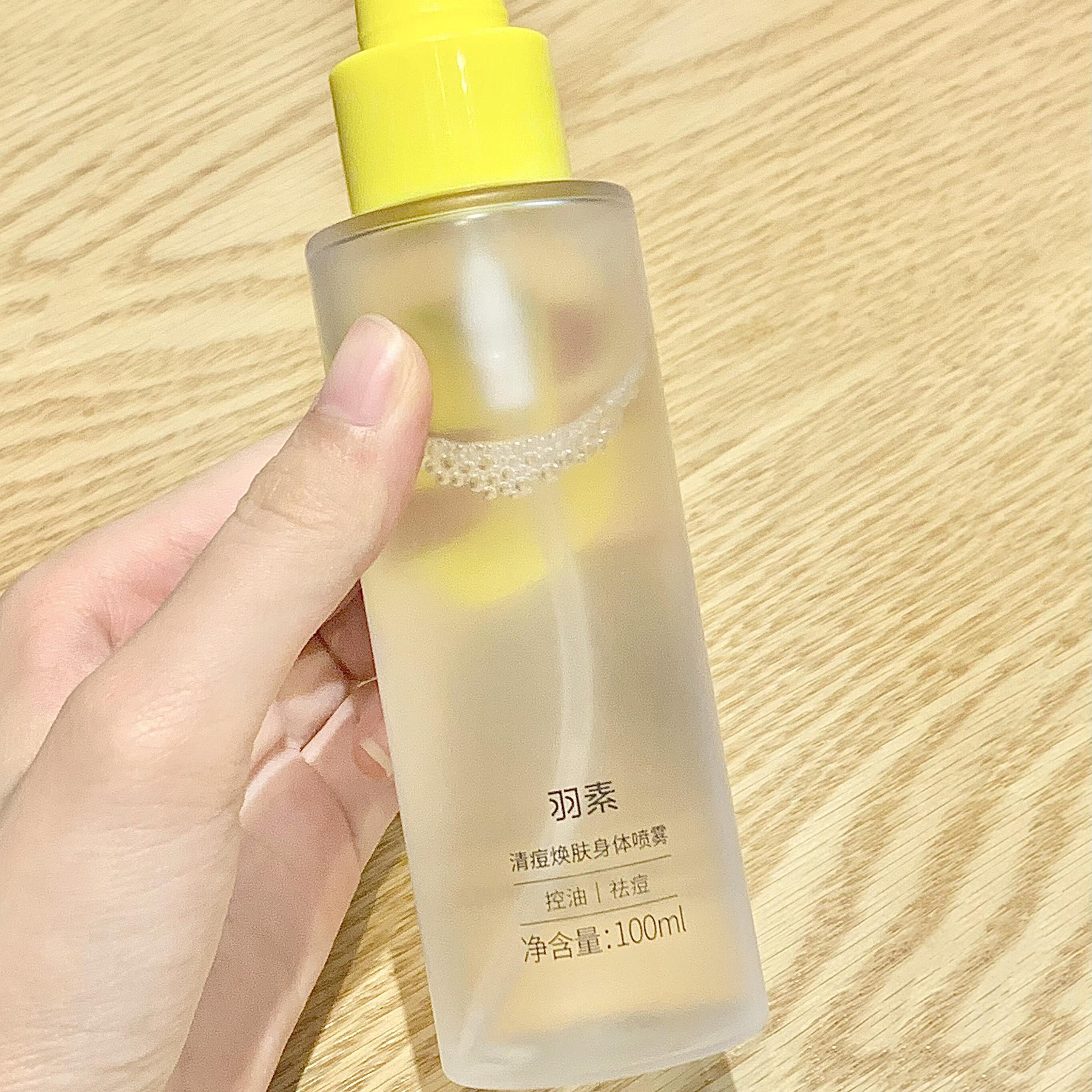 KKV正品羽素清痘焕肤身体喷雾