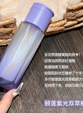 颐莲水光双萃精华水修护保湿舒缓紫光瓶熬夜 抗皱补水紧致肌肤