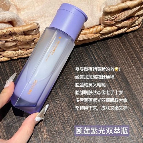 颐莲水光双萃精华水修护保湿舒缓紫光瓶熬夜 抗皱补水紧致肌肤