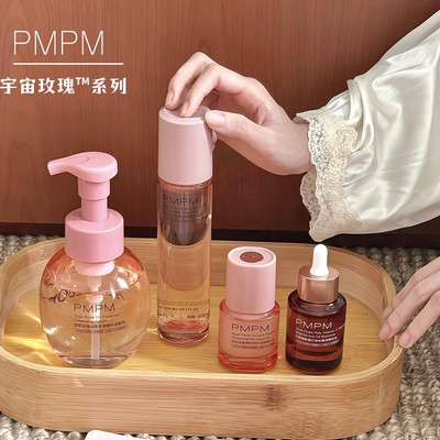 pmpm玫瑰角鲨烷舒缓修护精华油面部精油以油养肤提量肤色肌底液