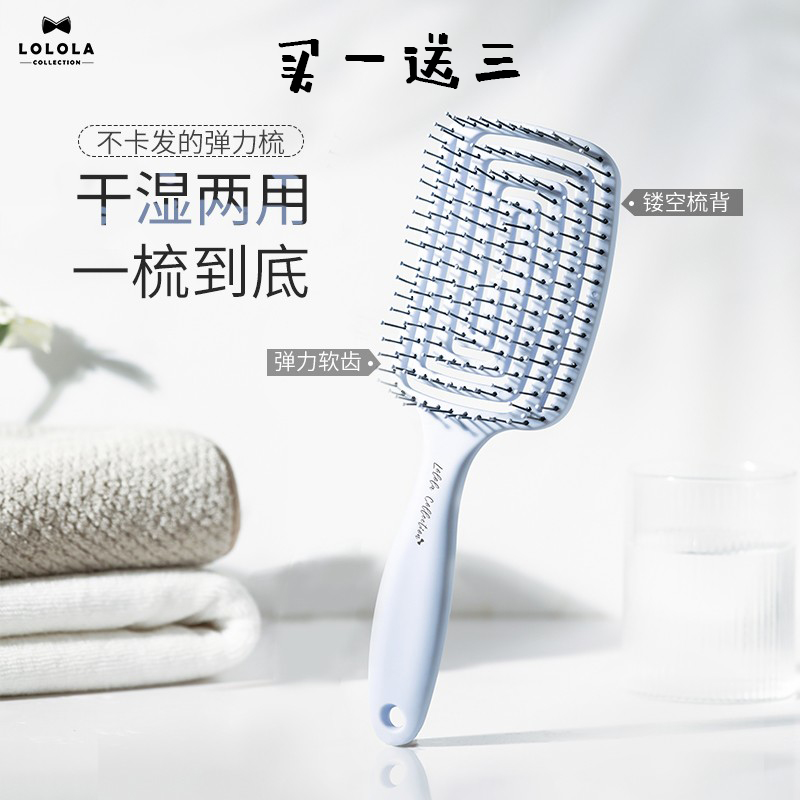lolola按摩头皮萝萝拉梳养发蓬松