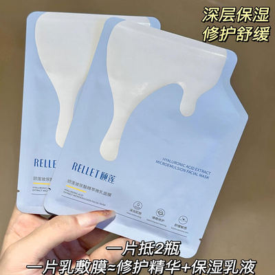 福瑞达颐莲玻尿酸精萃微乳面膜舒缓女官方正品蛋皮补水保湿修护
