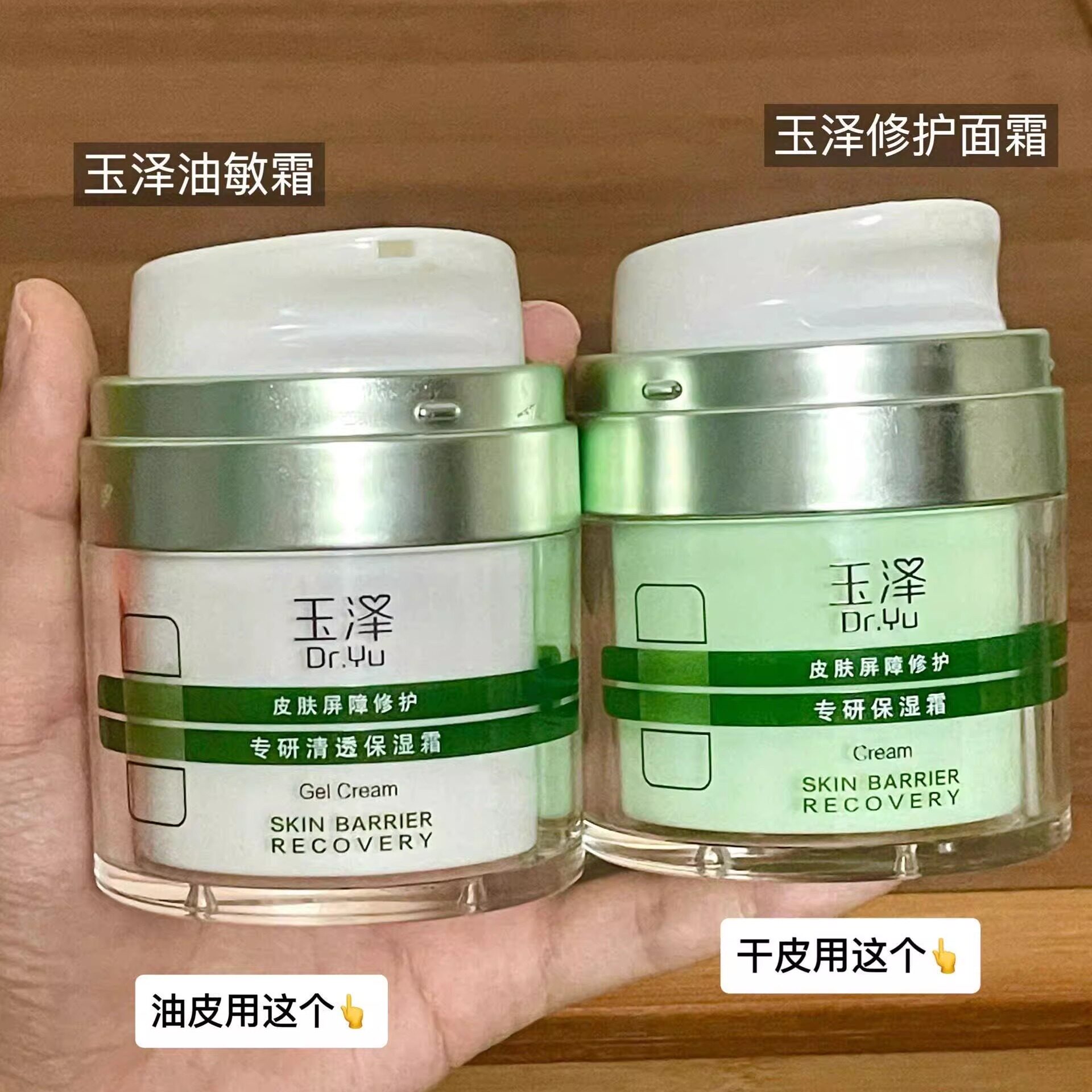 玉泽皮肤屏障修护专研保湿霜50g干敏霜升级版2.0干皮敏感面霜