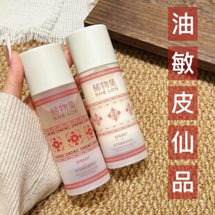 稀物集松茸菌菇爽肤水化妆水舒缓修护滋润精华水补水保湿湿敷水