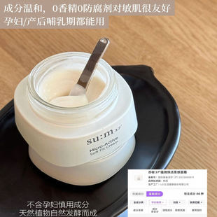 苏秘sum呼吸37°蕴微焕活柔感紧致抗皱舒缓面霜敏感肌韩国维稳