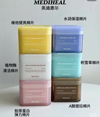 oliveyoung韩国MEDIHEAL美迪惠尔棉片妆前湿敷舒缓面膜保湿 补水