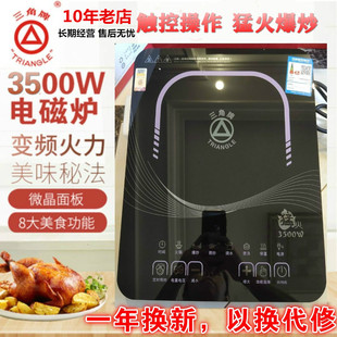 正品 三角牌3500w电磁炉灶触摸超猛火商用家用爆炒凹面4.5KW大功率