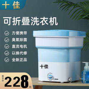 便携式迷你半全自动折叠洗衣机