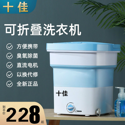 便携式迷你半全自动折叠洗衣机