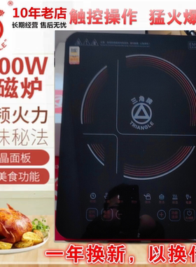 正品三角牌3000w触屏猛火电磁炉