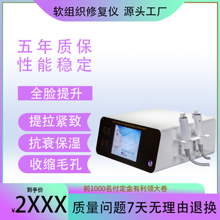 新款 7D聚射频美容仪器面部抗衰淡皱收缩毛孔提拉用美容院专用仪器