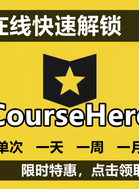 coursehero解锁下载文档Course Hero 文件下载Unlock