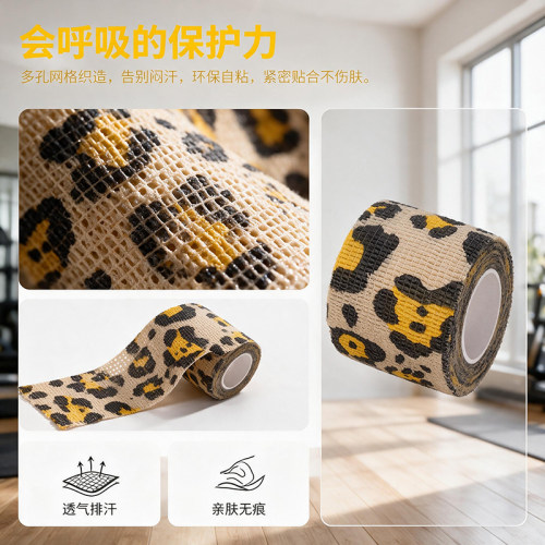 纹身绷带5cm宽无纺布自粘绷带