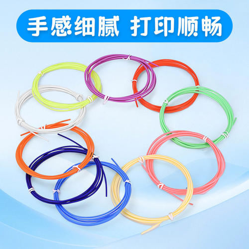 10色低温PCL打印笔耗材