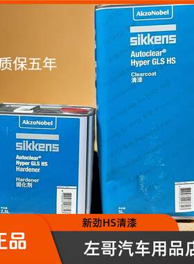 HS清漆高亮度高硬度专业原装产品品牌hs清漆油漆