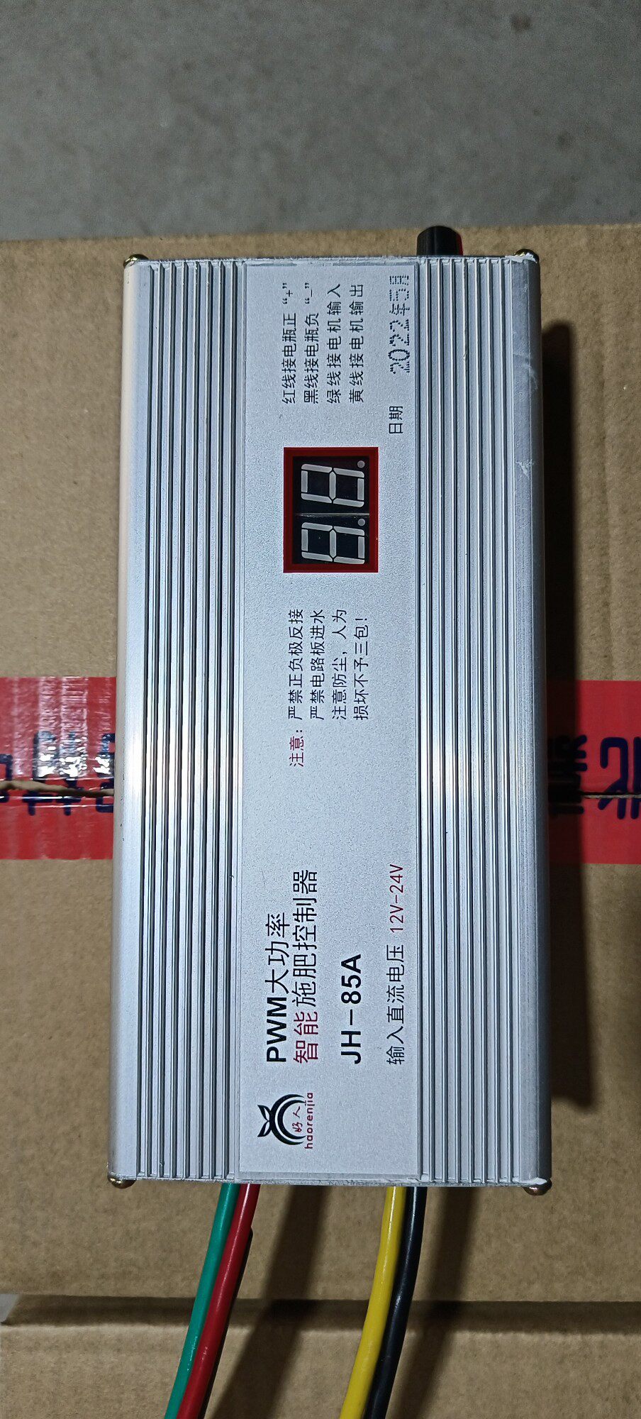 品电动施肥电子播肥控制器旋耕中耕电撒肥机旋钮开关嘉禾85安大促