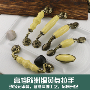 青古铜黄点陶瓷拉手76/96/128/110单孔距 仿古家具柜衣橱柜门把手