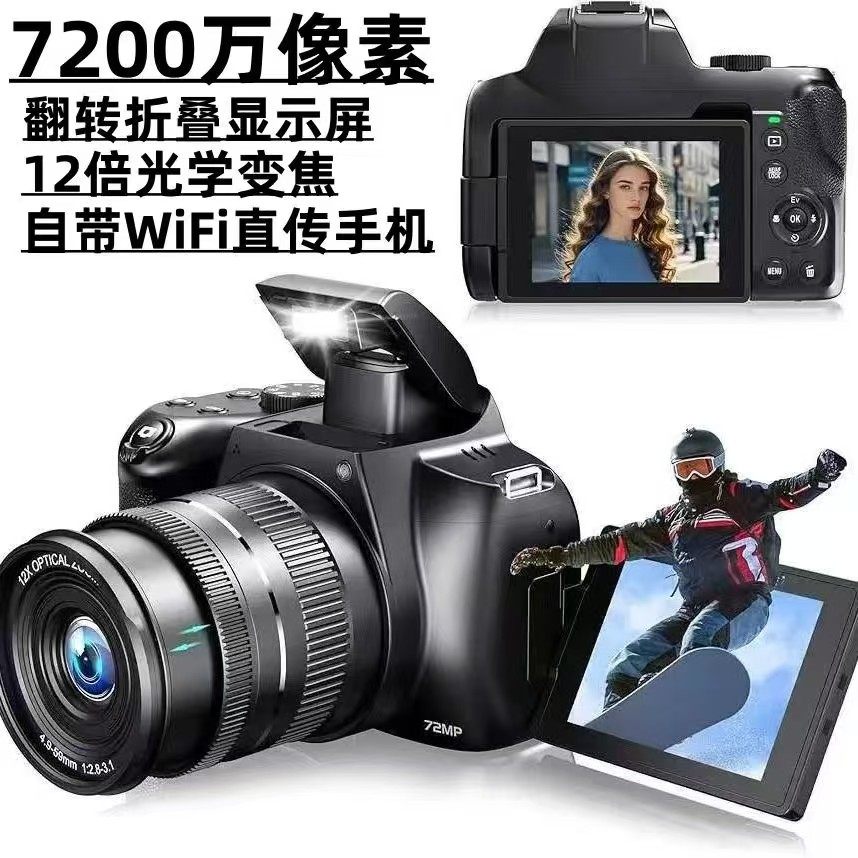 7200万像素数码相机带WiFi光变家用学生入门级微单VLOG直播摄像机