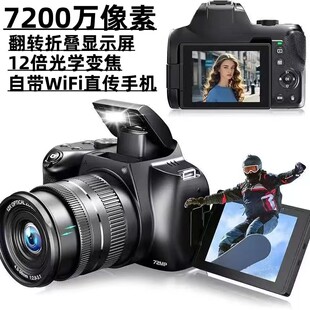 7200万像素数码相机带WiFi光变家用学生入门级微单VLOG直播摄像机