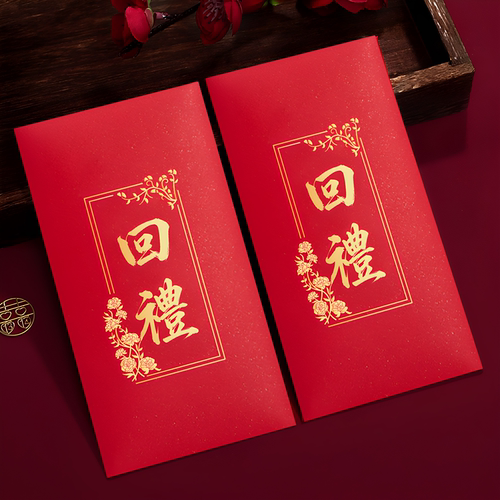 回礼红包定制logo结婚周岁生日过寿满月百日宴乔迁通用创意利是封