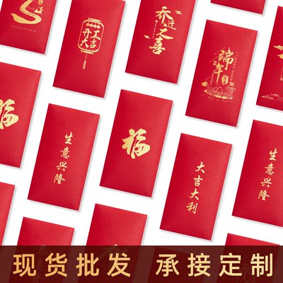 红包定制LOGO百元/千元烫金