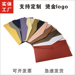 定制信封邀请函商务会员卡信封高档烫金定制logo信封订制信封印刷
