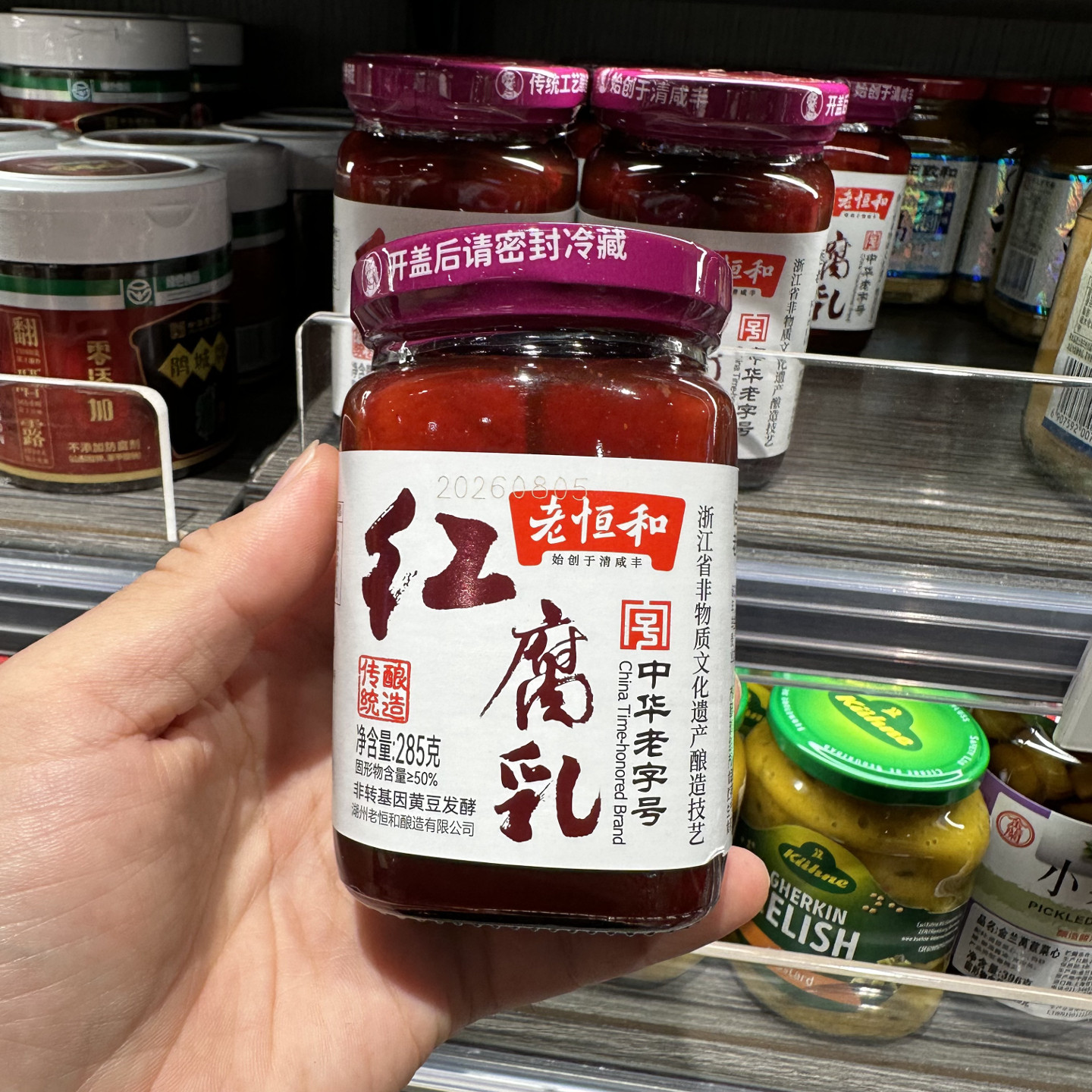 胖东来代购老恒和腐乳 285g 红方白方槽方霉豆腐红腐乳下饭豆腐乳图片