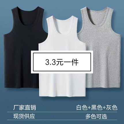 男士一次性背心跨栏短袖无袖黑白灰演出背心便宜特价一次性男背心