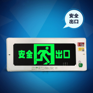 志远嵌入式消防指示牌安全出口标志灯暗装带蓄电池疏散指示灯照明
