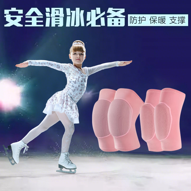 儿童花样滑冰护膝女童溜冰护具花滑冰上运动专业训练冰球腿套装备