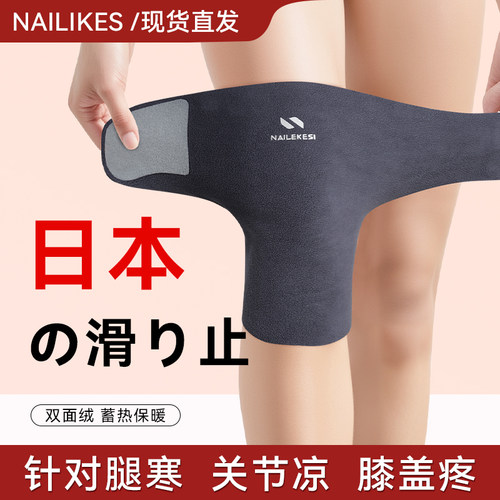 日本护膝保暖滑雪骑车专用御寒