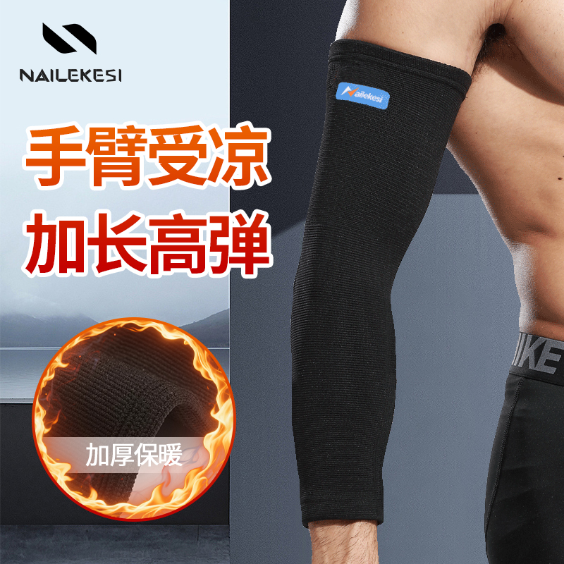 护肘爬战术关节滑雪专用冬季跑步