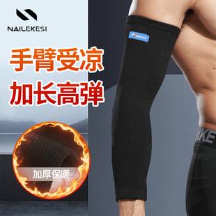 护臂手护肘关节套男款护手臂袖套胳膊加厚运动保暖冬天马拉松跑步
