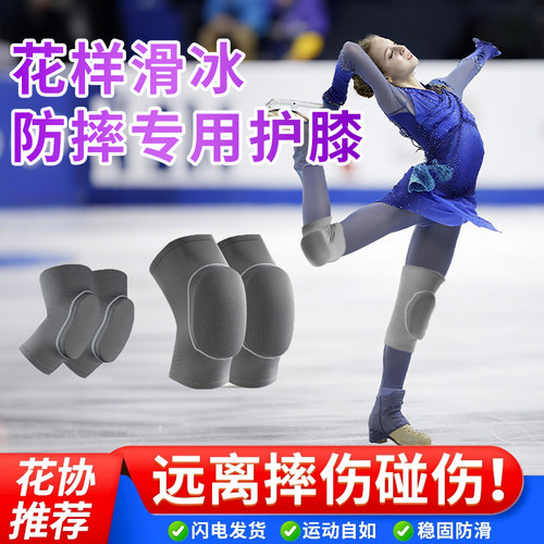 耐力克斯女童冰丝海绵护膝护肘