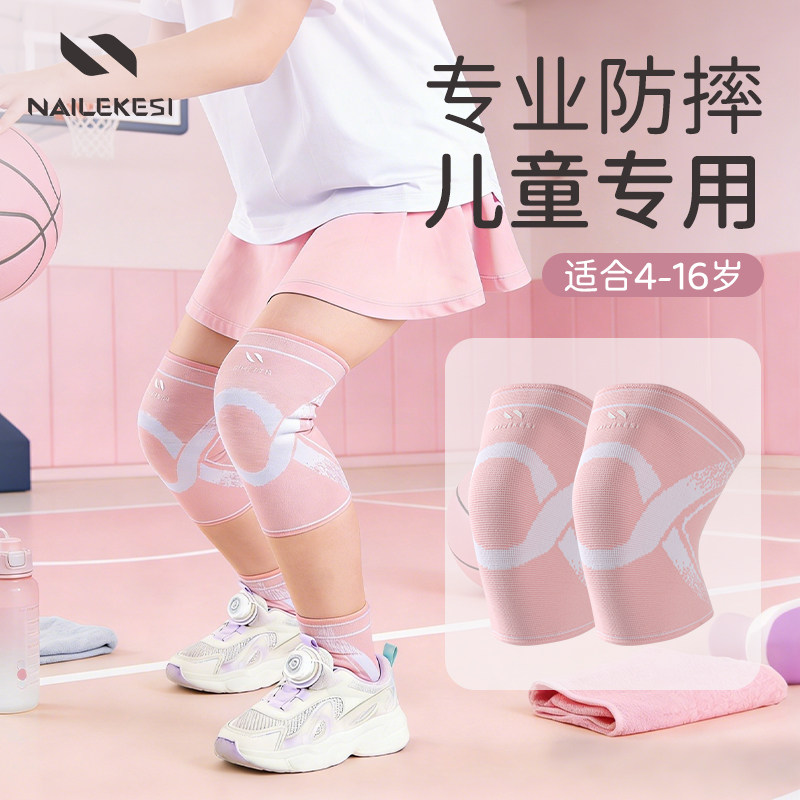 儿童护膝篮球初中生专用青少年小学生女童幼儿园粉色小孩脚踝护具