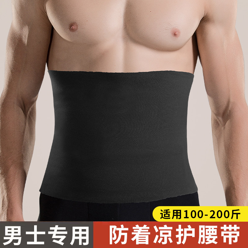 德绒护腰一体防寒睡觉保暖腰带加绒腰围加大加宽大码男秋冬防着凉,运动/瑜伽/健身/球迷用品,运动护腰,淘宝优惠券,粉丝福利购,淘宝优惠卷