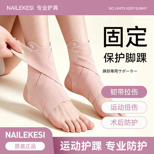 耐力克斯女士防崴脚护踝可穿鞋
