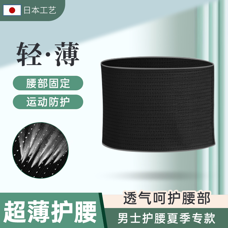 护腰带专用束腹带薄款轻薄运动男士减肚子腰带跑步收腹带拉腰神器