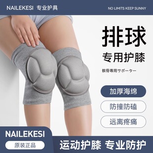 排球护膝女款专业初中生中考专用装备比赛棉青少年运动膝关节稳定