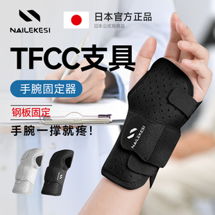 专业tfcc护腕固定手腕绷带关节骨折康复护具腕骨支撑滑雪内置专用