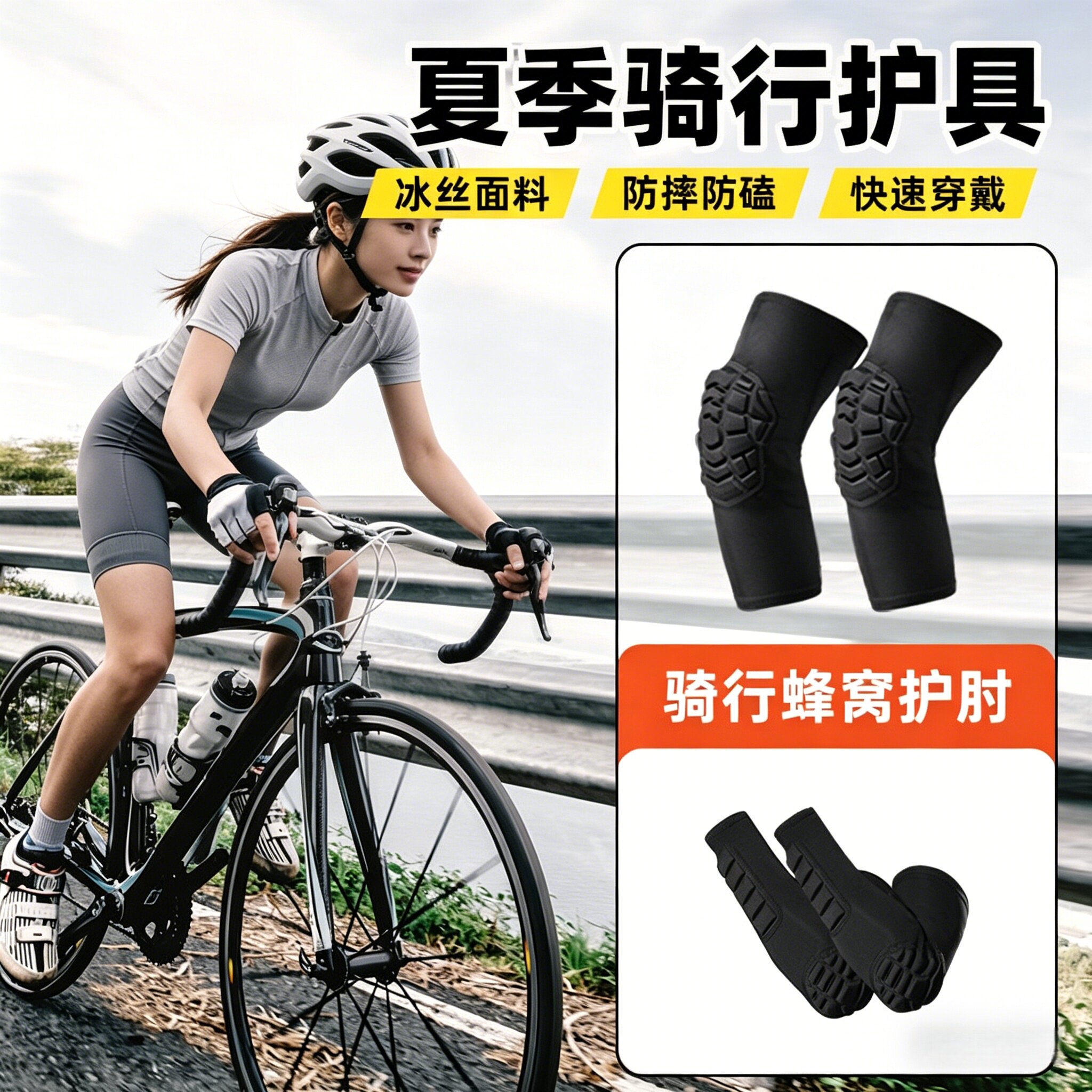 护膝护肘自行车专用骑车骑行护具防风轻便款夏季冰丝女士薄款加长