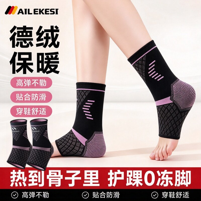 运动脚踝扭伤护踝护具防寒女士软脚腕护套脚踝骨保护套可穿鞋恢复
