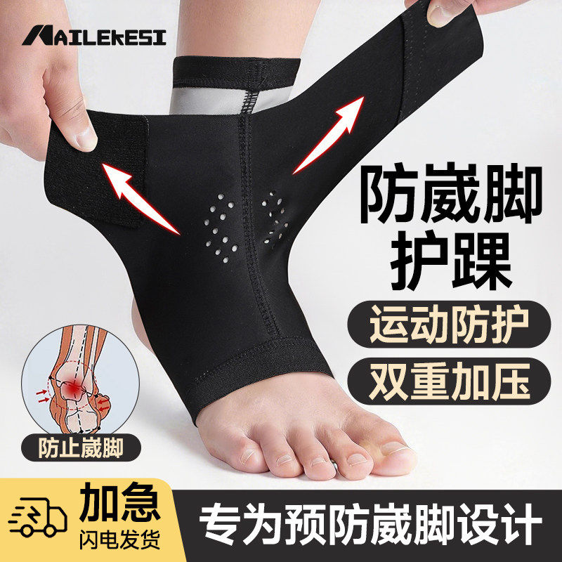 运动脚踝护具防崴脚肢具固定扭伤恢复护踝崴伤护环受伤走路神器薄