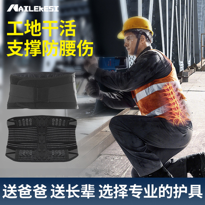 隐形弹力弯腰干活护腰腰椎支撑
