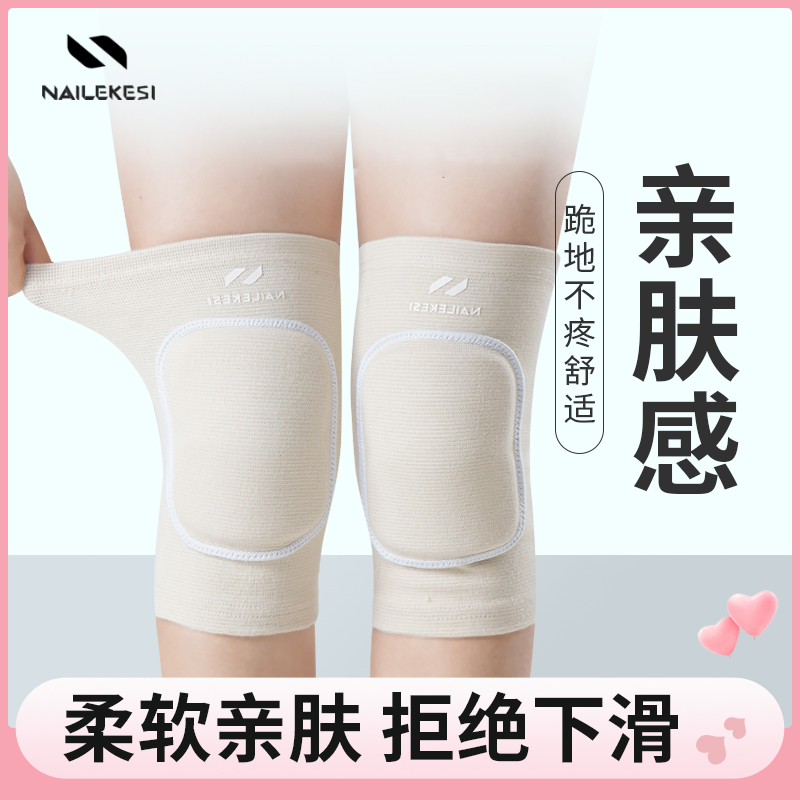 护膝盖跳舞跪地不疼耐力克斯保暖