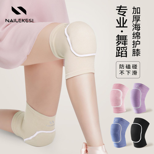 耐力克斯乳胶加厚舞蹈跪地护膝